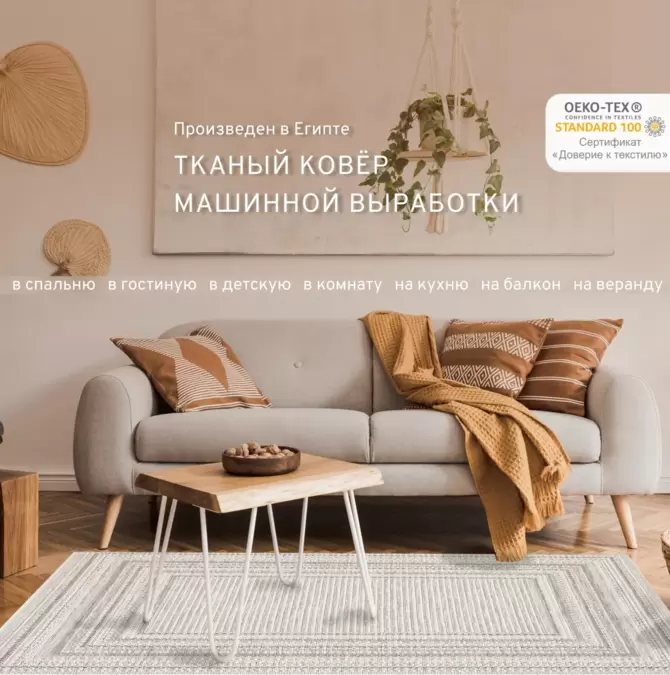 Ковер Ориа 50607YV7