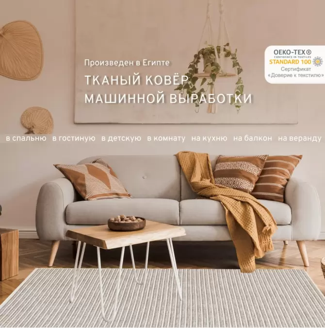 Ковер Ориа 20721YV7