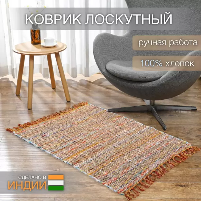 Ковер Хинди IC-14521