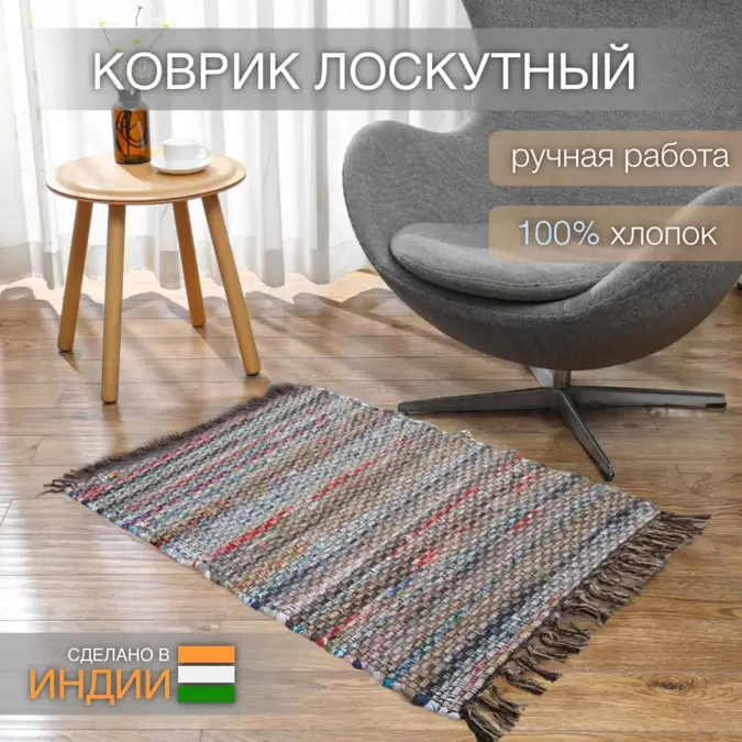 Ковер Хинди IC-14017