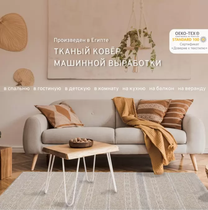 Ковер Ориа 4150VH7