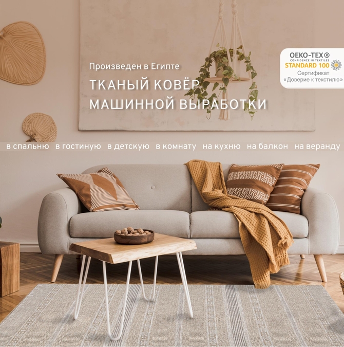 Ковер Ориа 4150VH7