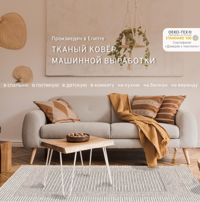 Ковер Ориа 22001YV7