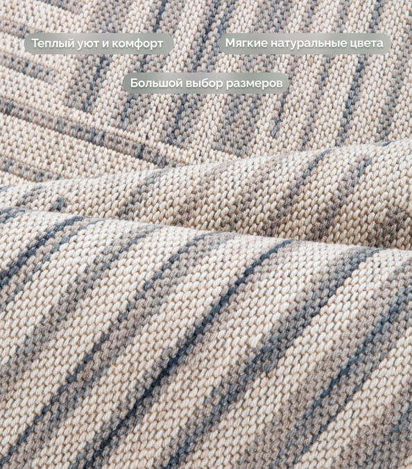 Ковер Уэльс 8021H