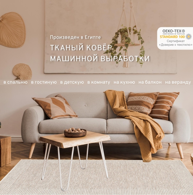 Ковер Ориа 88013YV7