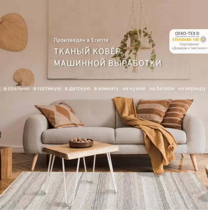 Ковер Ориа 900YV7